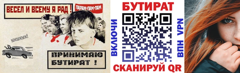 БУТИРАТ жидкий экстази  Кораблино 