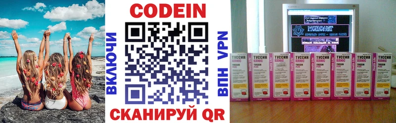 Кодеиновый сироп Lean Purple Drank  KRAKEN как войти  Кораблино 